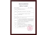 NMPA GLP認證證書