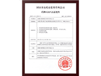2013年GLP認證批件
