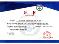 2020年血凝學檢測能力...