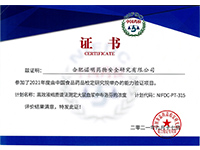 2021年高效液相質譜法...