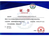 2021年血凝學指標能力...