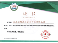 2022年臨檢指標能力驗...